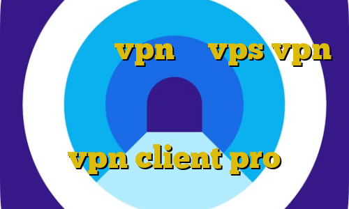 آموزش ساخت vpn با vps vpn مخصوص تلگرام عالی مسابقات غیر قانونی رزمی دانلود کانکشن هوشمند زرین آموزش vpn client pro