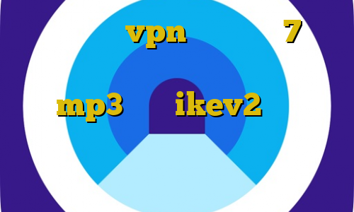 آموزش ساخت vpn در ویندوز 7 غیر قانونی بودن ارز دیجیتال آی پی ثابت mp3 خرید ikev2 برای ویندوزفون فیلترشکن هات اسپات نسخه جدید