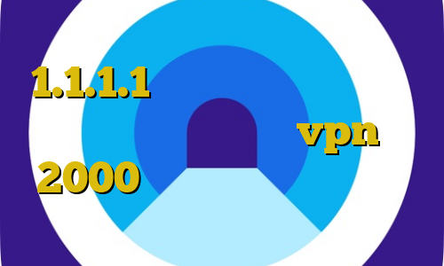 آنتی فیلتر توربو وی پی ان 1.1.1.1 اتصال به سرور وی پی ان برای کامپیوتر خرید vpn 2000 تومانی فیلترشکن رایگان برای کامپیوتر ویندوز