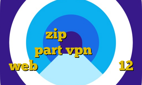 اموزش نصب فیلتر شکن سایفون برای کامپیوتر zip ثابت آدرس سایت وی پی ان part vpn آی پی ثابت web دانلود تیک تاک ورژن 12
