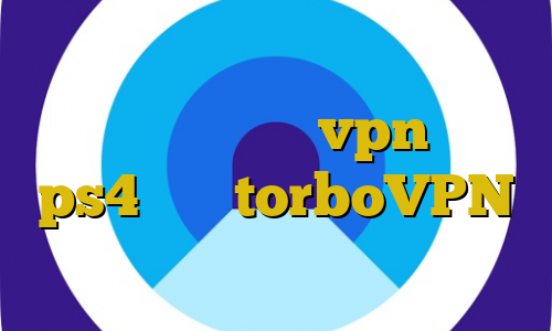 تیک تاک خنده دار دانلود کانکشن شباب آموزش نصب vpn روی ps4 سایت torboVPN ورود غیرقانونی به ملک غیر