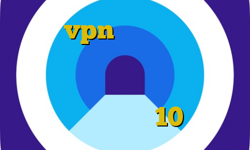 خرید vpn آن لاین حل مشکل فیلترشکن لیست آی پی استان های ایران کاهش پینگ رایتل فیلترشکن برای ویندوز 10