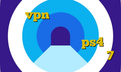 خرید vpn جدید خرید اینترنتی بازی پی اس دانلود کانکشن فیلم خارجی پروکسی سرور ps4 فیلترشکن پرسرعت برای ویندوز 7