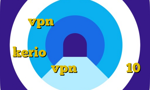 خرید vpn فراز آموزش دانلود فیلتر شکن برای کامپیوتر خرید کریو kerio اموزش تعمیر دزدگیر ماشین اموزش ساخت vpn برای ویندوز 10