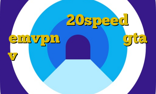خرید فیلترشکن 20speed اکانت emvpn آموزش دزدی در gta v وی پی ان از کشور تانزانیا تبدیل ترافیک خارجی به داخلی