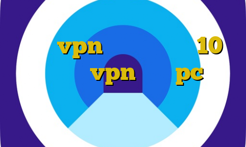 غیرقانونی بودن تکمیل ظرفیت آموزش ساخت vpn در ویندوزفون 10 اکانت عمده vpn برای pc خرید بیت کوین از سایت های خارجی فیلترشکن برای اسنپ چت زرد
