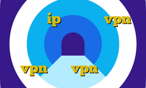 فیلتر شکن ip ثابت خرید vpn از طریق شارژ ایرانسل سرویس کاهش پینگ فورتنایت نصب فیلتر شکن ایران vpn خرید vpn برای مک