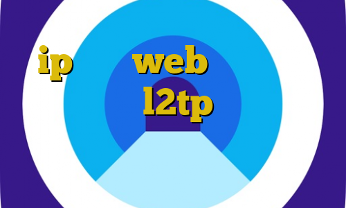 ip ثابت web آی پی ثابت چیست خرید l2tp کاهش پینگ موبایل لجند آموزش دزدی ثابت