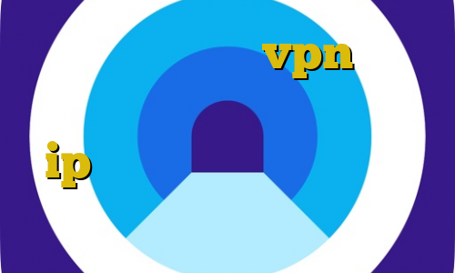 آموزش ساخت سرور vpn برای فروش دانلود غیرقانونی زهرمار ip های ایرانی تیک تاک زنجان اتصال به سرور وی پی ان عربی