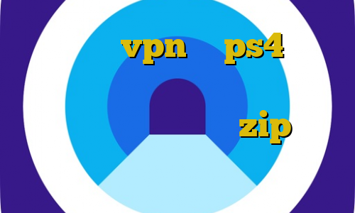 اموزش وصل vpn به ps4 وی پی ان از کشور شیلی نحوه استفاده از فیلتر شکن خریداری شده zip ثابت سایت های ترافیک نیم بها آسیاتک