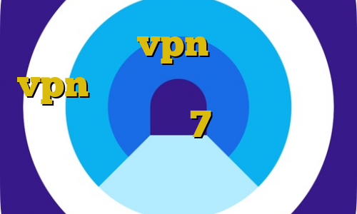 اکانت عمده vpn خرید تنظیمات vpn بیمه ایران فیلترشکن برای کامپیوتر ویندوز 7 تیک تاکر های معروف رنج آی پی اینترانت ایران