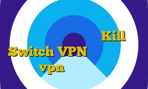 اکانت عمده فیلتر شکن قوی برای کامپیوتر کرونا امروز Kill Switch VPN رسیور فیلترشکن دانلود vpn ایران برای کامپیوتر