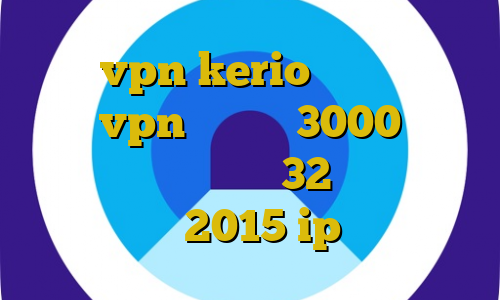 خرید vpn kerio برای اندروید خرید vpn یک ماهه 3000 تومان دانلود کانکشن کریو 32بیتی دانلود کانکشن کریو 2015 ip مجاز ایران