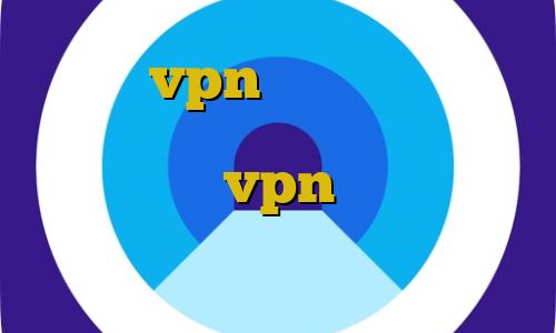 خرید vpn ارزان و پرسرعت دانلود کانکشن یاهو طرز استفاده از فیلترشکن vpn نرم افزار آی پی ایران تیک تاک پارمیس