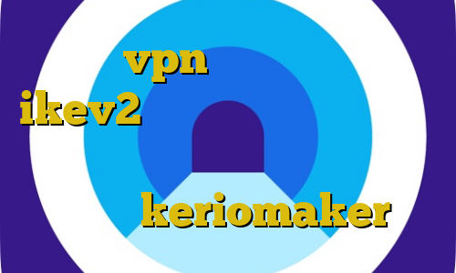 خرید vpn شاتل خرید اکانت ikev2 برای ویندوز فون وی پی ان از کشور لیبریا ای پی کشور استرالیا اکانت keriomaker
