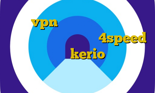 خرید vpn هلند تیک تاک جدید خنده دار دانلود کانکشن کریو 4speed خرید یوزر پسورد kerio تغییر آی پی موبایل به ایران