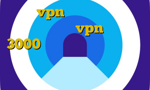 خرید vpn پرسرعت و قوی برای کامپیوتر خرید vpn یک ماهه 3000 تومان دانلود کانکشن ماهان خرید مستر کارت يوتيوب ترفند کاهش پینگ رایگان