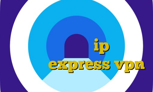 خرید آی پی آذربایجان توشه فرار غیرقانونی از ایران ip سرور جنگ در ایران express vpn