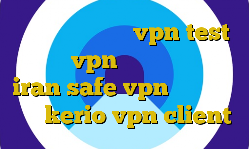 خرید آی پی اتریش vpn test خرید vpn تک کاربره سایت iran safe vpn خرید فیلتر شکن kerio vpn client