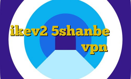 خرید آی پی کره جنوبی فروش سرویس ikev2 5shanbe تیک تاک کانکشن هوشمند vpn تیک تاک نیکا