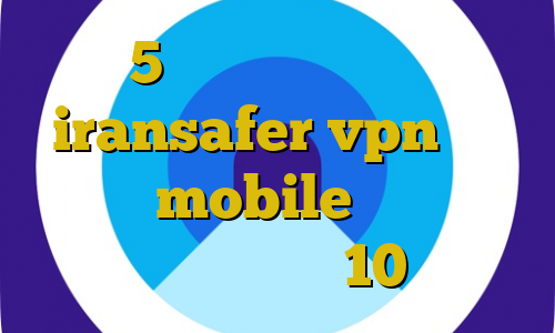 ساکس 5 قیمت کورتاژ غیرقانونی iransafer vpn برای بایننس mobile آنتی فیلتر برای ویندوز 10
