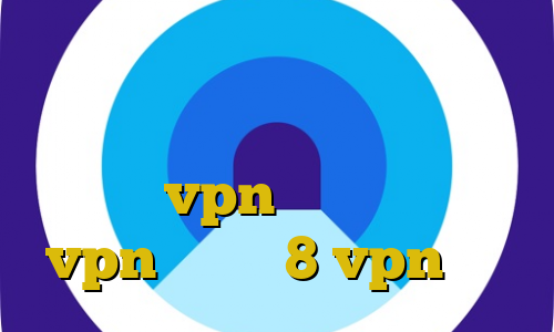 سرویس تبدیل اینترانت به اینترنت خرید آی پی اتیوپی فیلتر شکن ایران vpn دانلود کانکشن vpn ویندوز 8 vpn میکر