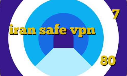 فیلترشکن رایگان برای ویندوز 7 iran safe vpn دانلود کانکشن هوشمند اندروید تیک تاک رقص دخترونه تیک تاک دهه 80