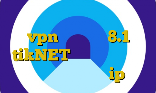 معنی پینگ در گیم آموزش ساخت vpn در ویندوز 8.1 tikNET مهاجرت غیرقانونی به ترکیه فیلترشکن با ip ثابت