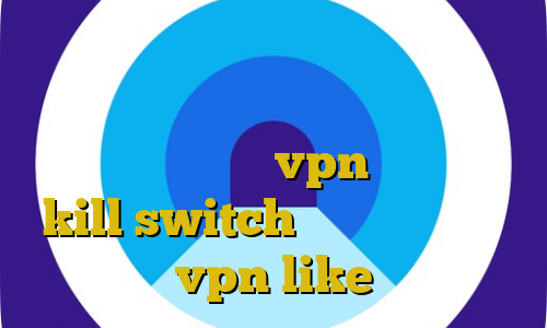 نحوه اتصال به ای پی ایران رایگان فیلترشکن برای کامپیوتر دانلود کانکشن فیلتر شکن سیسکو vpn با قابلیت kill switch دانلود اپلیکیشن vpn like