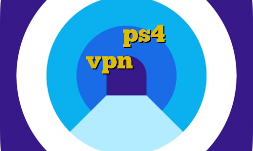 کاهش پینگ رینبو ps4 آموزش وی پی ان غالب vpn با آی پی ثابت رایگان وی پی ان از کشور سوئد استفاده از فیلتر شکن از نظر رهبری
