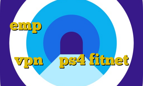 emp وی پی ان دانلود کانکشن دورسا نت کانکشن رایتل اموزش شیر vpn به ps4 fitnet