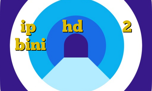 ip ثابت hd تیک تاک 2 bini ا تیک تاک وی پی ان از کشور سورینام فیلترشکن گوشی کجاست