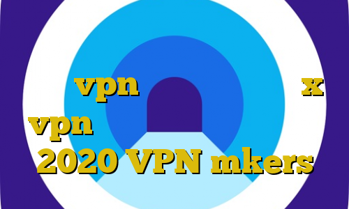 آموزش ساخت ماسک دزدی دانلود کانکشن پارس vpn دانلود اپلیکیشن x vpn برای اندروید تیک تاک های 2020 VPN mkers