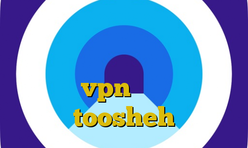 آموزش وی پی ان عادی سرور آی پی ایران کاهش پینگ پی اس ۴ پنل نمایندگی vpn تهران فیلترشکن toosheh