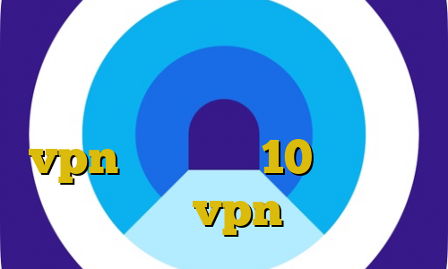 تریدر برای همه کارگزاری ها رنج آی پی های ایران آموزش ساخت vpn در ویندوز 10 فیلترشکن واتساپ خرید vpn برای لومیا
