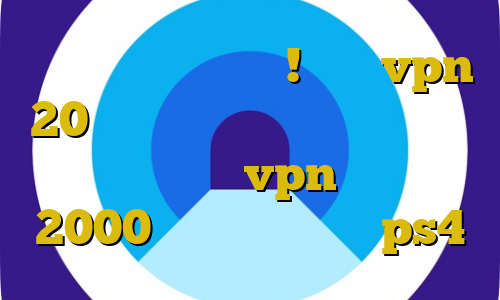 تلگرام آزاد همینجا ! خرید vpn 20 تماشای آنلاین فیلم با ترافیک نیم بها خرید vpn یک ماهه 2000 تومان کاهش پینگ ps4