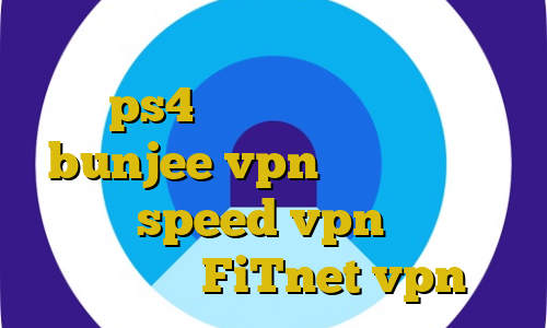 جنگ غیرقانونی استفاده از فیلترشکن در ps4 آدرس سایت وی پی ان bunjee vpn دانلود کانکشن هوشمند speed vpn آدرس سایت وی پی ان FiTnet vpn