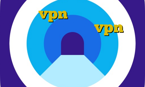 خرید vpn اختصاصی دانلود کانکشن هوشمند اسپید vpn نصب فیلتر شکن فیلم غیرمجاز فانوس فیلترشکن اندروید وی پی ان از کشور سنت وینسنت و گرنادین ها