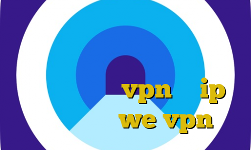خرید آی پی اندونزی سایت آنتی فیلتر جدید وی پی ان از کشور لسوتو دانلود vpn با ip ایران سایت we vpn