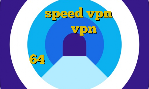 دانلود speed vpn ایران دانلود کانکشن و vpn رایگان خرید اینترنتی بازی پی شوم دانلود کانکشن کریو 64 بیت رایگان طرز استفاده از فیلتر شکن مستر