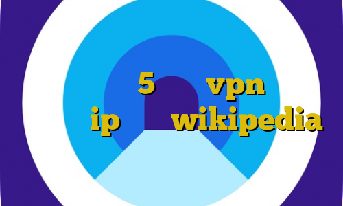 فیلتر شکن سیستم آموزش مرحله دزدی از ارتش جی تی ای 5 خرید vpn با شارژ ایرانسل ip ثابت wikipedia افزونه ی فیلترشکن کروم
