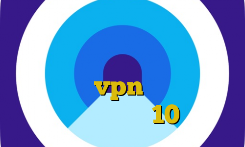 فیلتر شکن موزیلا وی پی ان از کشور بلاروس خرید ووچر با مستر کارت خرید vpn امارات کاهش پینگ ویندوز 10