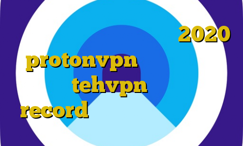 کریو دانلود فیلتر شکن فعال 2020 protonvpn دانلود کانکشن هوشمند tehvpn برای بایننس record خرید آی پی پارس آنلاین