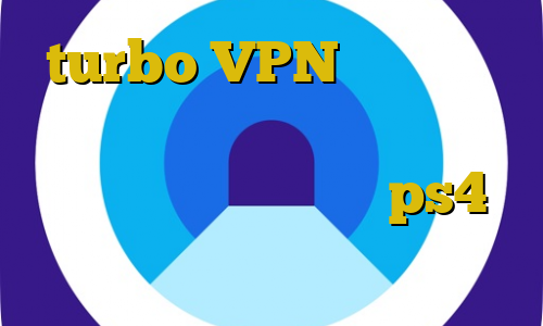 turbo VPN استفاده از فیلترشکن ظرفشویی سامسونگ ضد فیلتر من و تو پروکسی ps4 رایگان تیک تاک خیانت