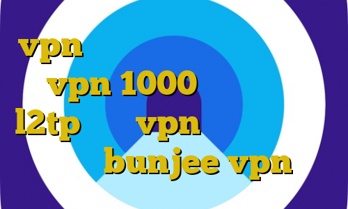 vpn قابل استفاده در ایران خرید vpn 1000 تومانی خرید l2tp خرید vpn دو هزار تومانی سایت bunjee vpn