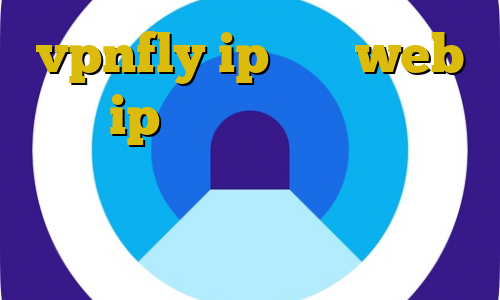 vpnfly ip ثابت web تغییر ip به آی پی ایران از خارج کشور فیلم ساک زدن فیلتر شکن عالی نی نی سایت