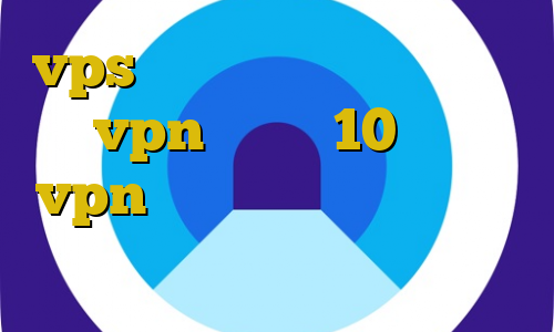 vps آی پی ثابت اتصال به سرور vpn ویندوز 10 خرید vpn صبا نت ایران سیف تلگرام دانلود کانکشن هوشمند ایرانسیف