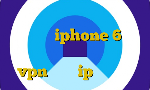 استفاده از فیلترشکن صوت فیلتر شکن برای iphone 6 غیر قانونی شدن بیت کوین خرید vpn توربو ip غیر ایران