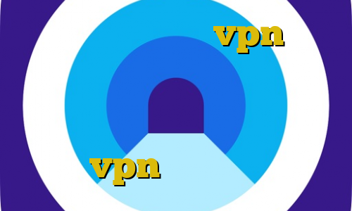 بهترین سایت خرید vpn اسم فیلترشکن قوی وی پی ان از کشور اتریش خرید وی پی ان هوشمند فوق العاده با تخفیف آموزش تنظیمات vpn برای آیفون