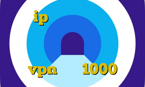 تغییر ip ایران به آمریکا فیلتر ضد نیترات فروش غیرقانونی سهام عدالت آی پی کشور ایران خرید vpn ماهی 1000